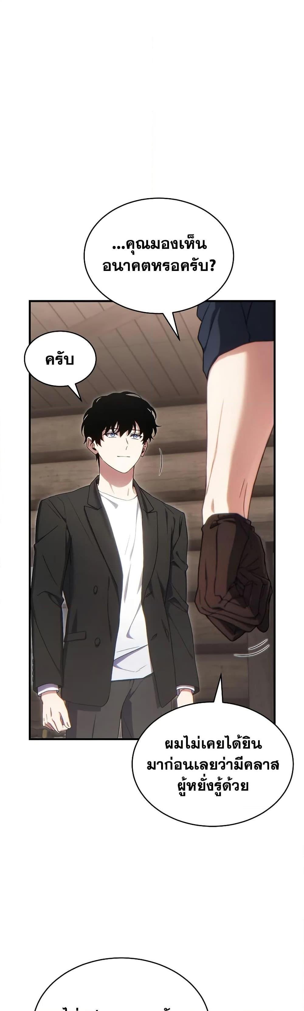 The Max-Level Player 100th Regression ตอนที่ 65 37