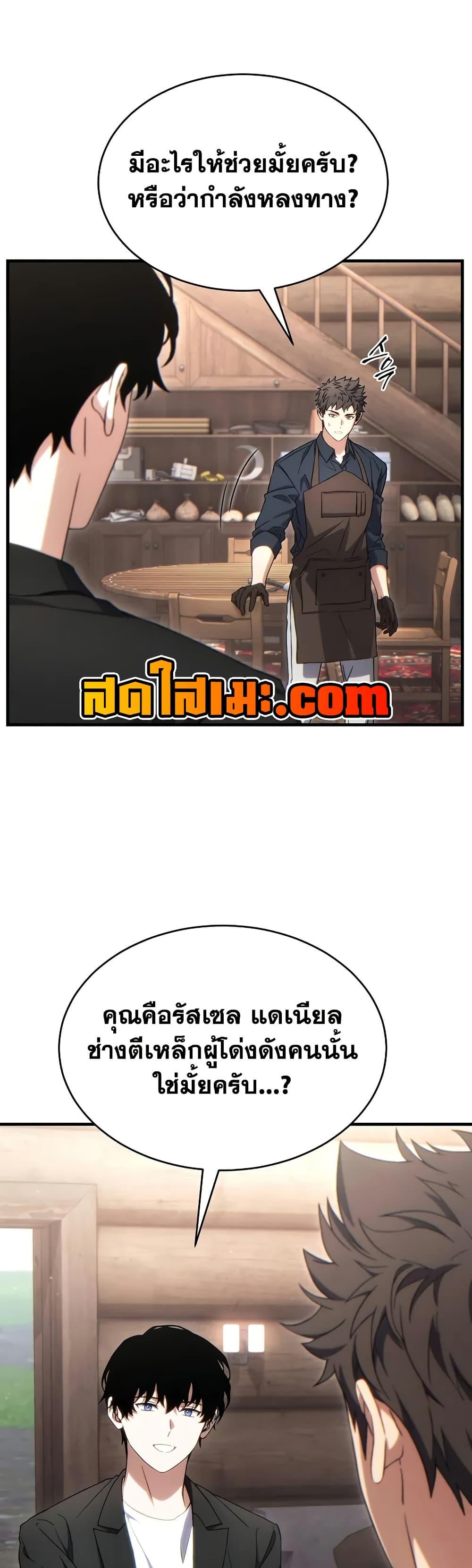 The Max-Level Player 100th Regression ตอนที่ 65 31