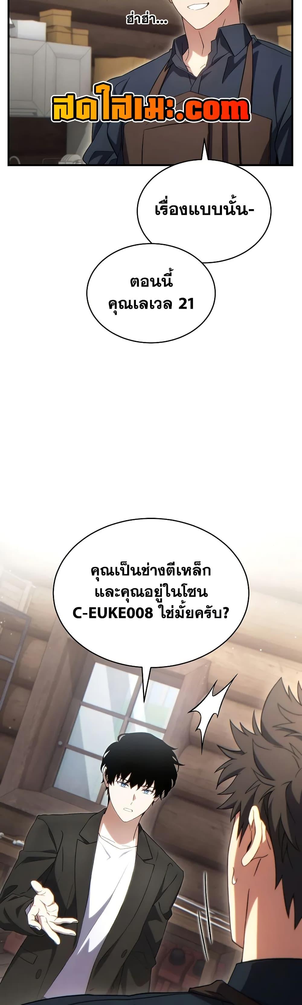 The Max-Level Player 100th Regression ตอนที่ 65 35