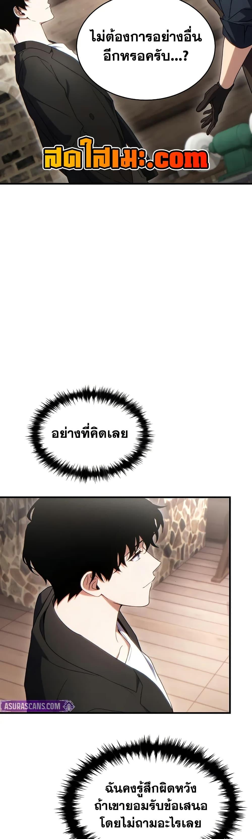 The Max-Level Player 100th Regression ตอนที่ 65 43
