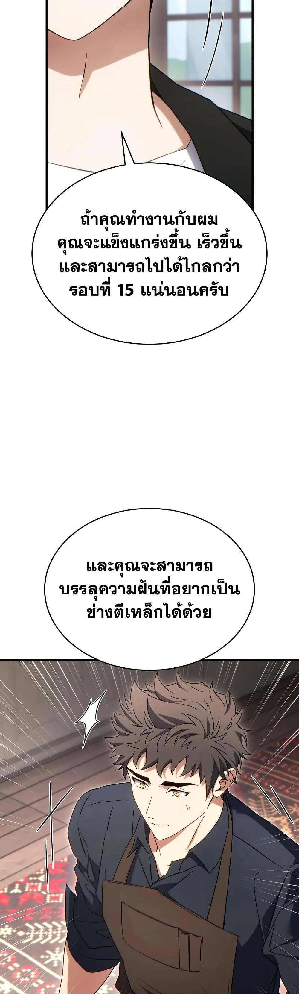 The Max-Level Player 100th Regression ตอนที่ 65 48