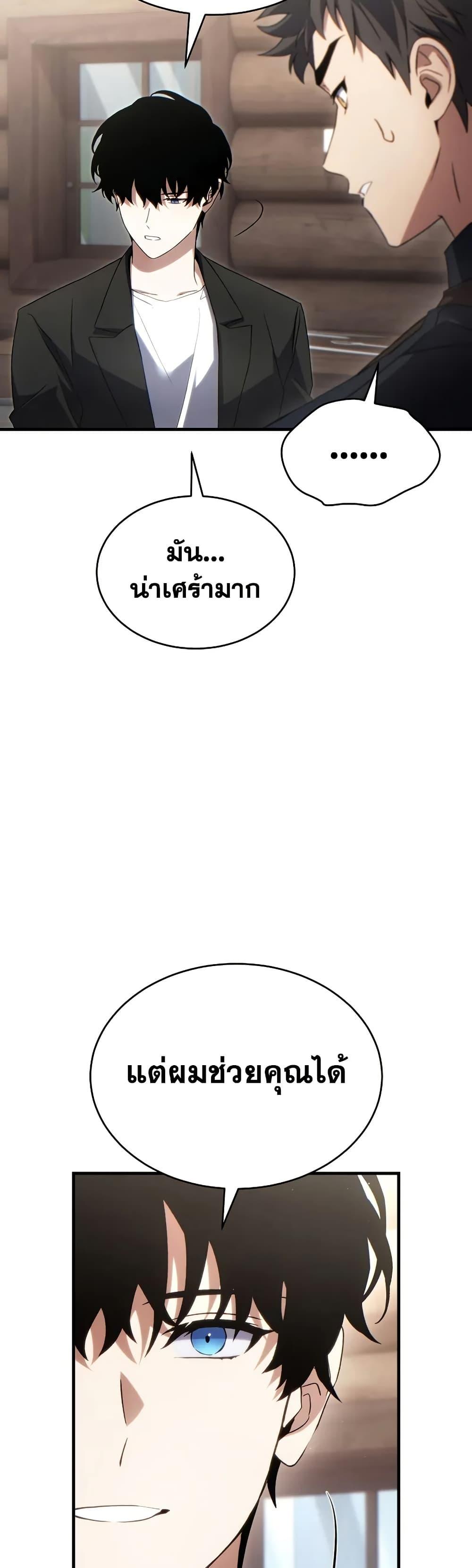 The Max-Level Player 100th Regression ตอนที่ 65 47