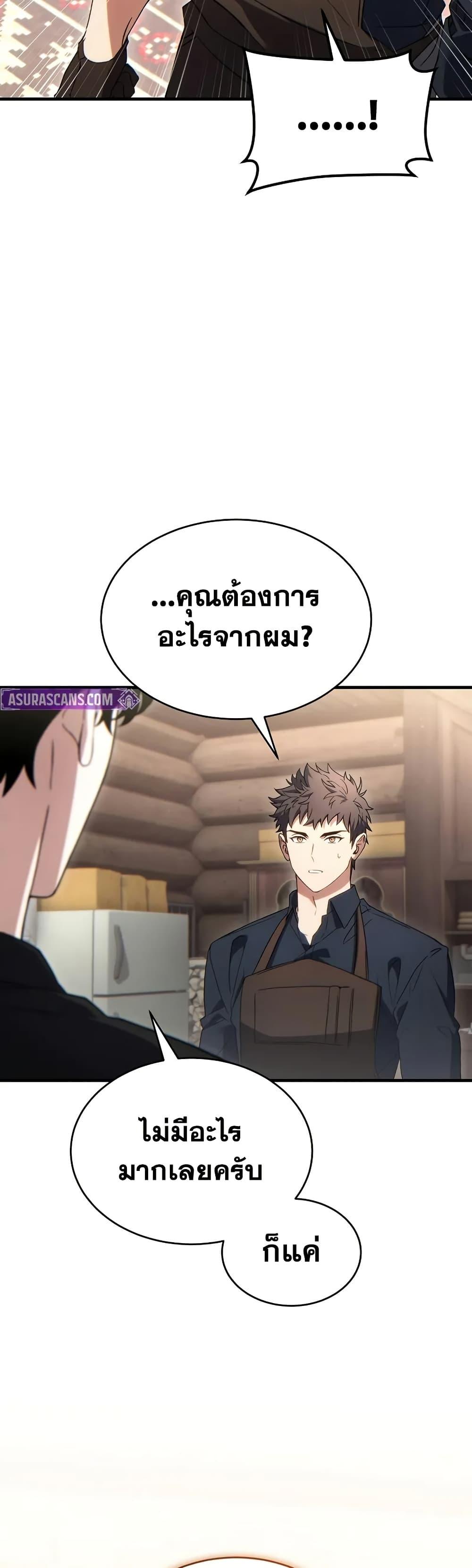 The Max-Level Player 100th Regression ตอนที่ 65 49