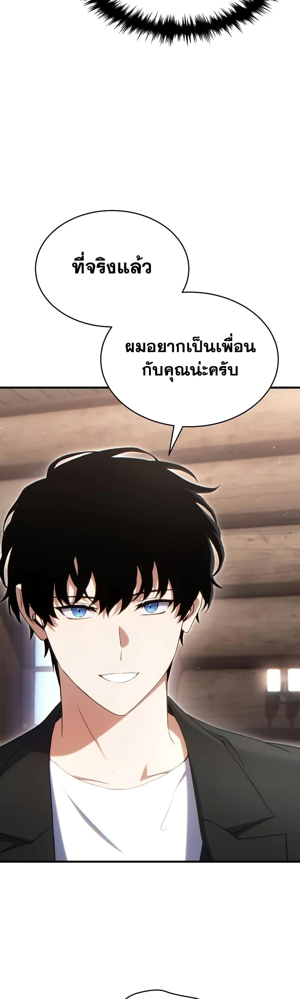 The Max-Level Player 100th Regression ตอนที่ 65 44