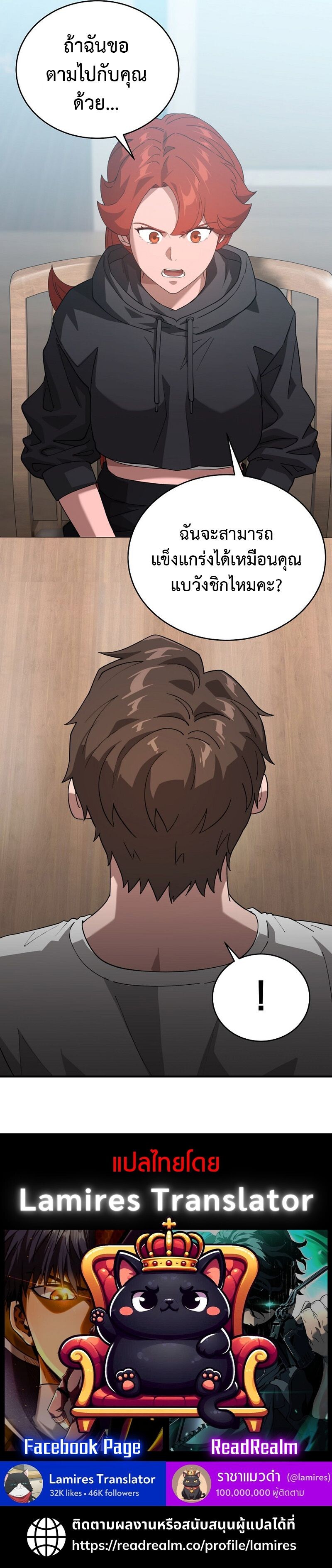 The Ultimate Tank ตอนที่ 29 13