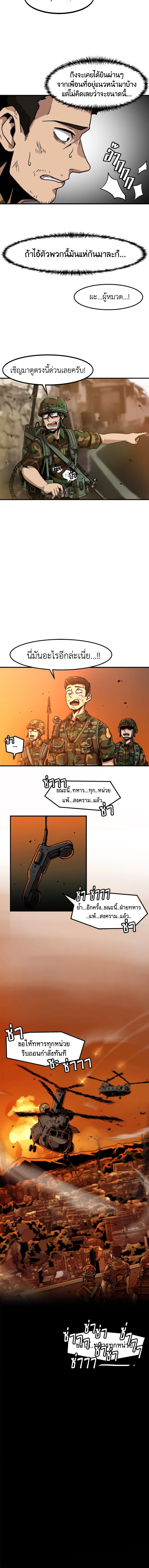 Leveling Up Alone ตอนที่ 1 8