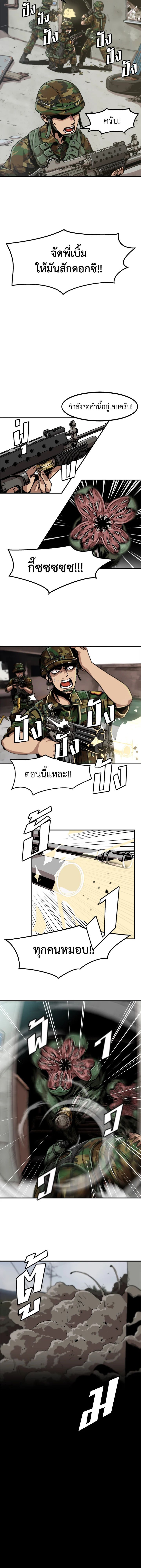Leveling Up Alone ตอนที่ 1 6