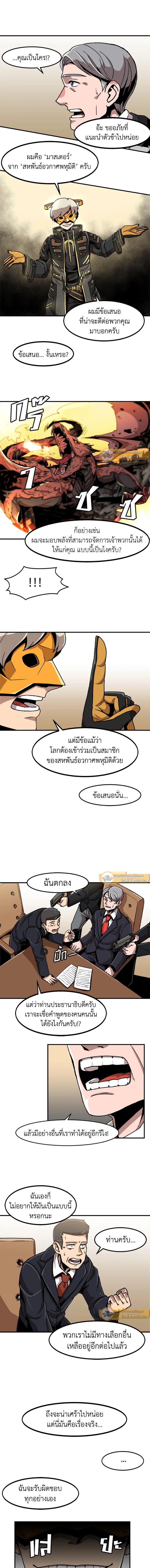 Leveling Up Alone ตอนที่ 1 11