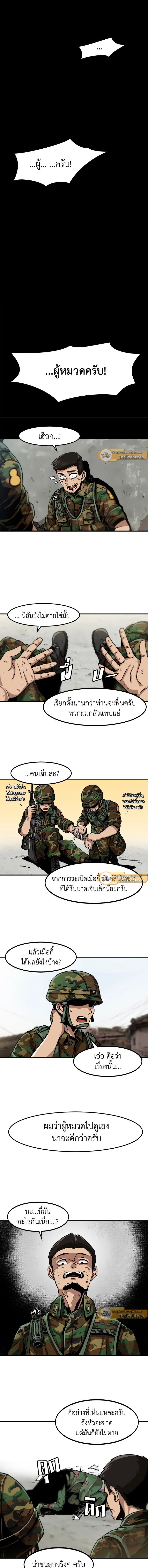 Leveling Up Alone ตอนที่ 1 7