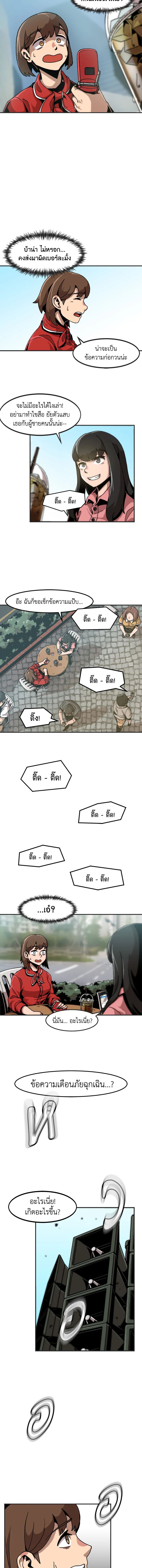 Leveling Up Alone ตอนที่ 1 2