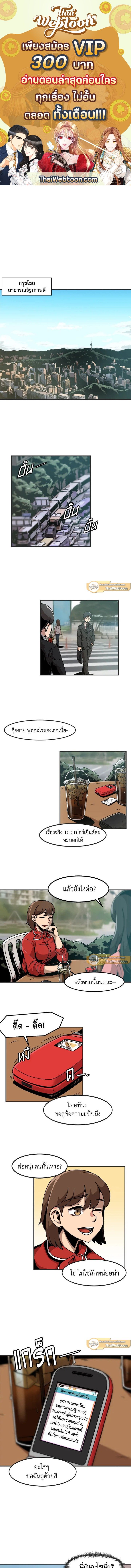 Leveling Up Alone ตอนที่ 1 1