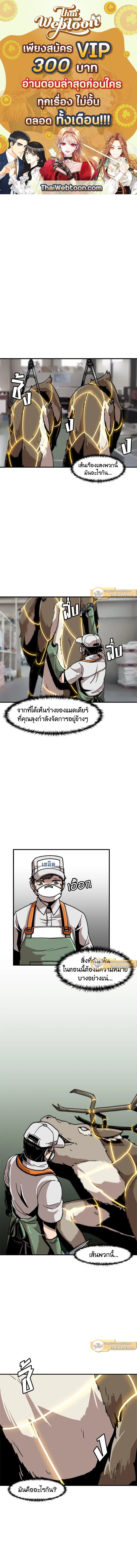 Leveling Up Alone ตอนที่ 6 1