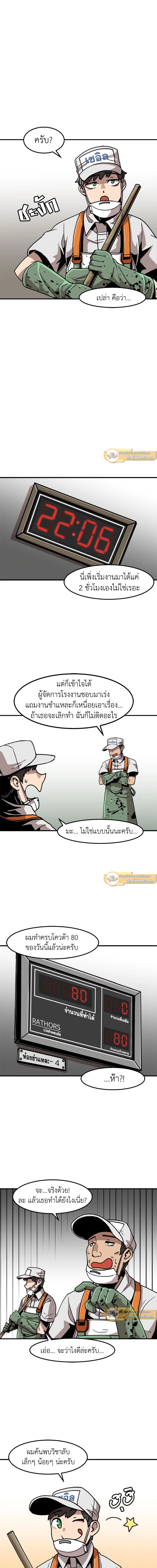 Leveling Up Alone ตอนที่ 6 7
