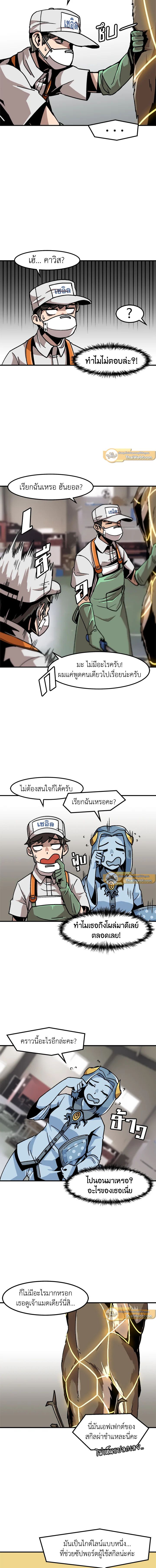 Leveling Up Alone ตอนที่ 6 3