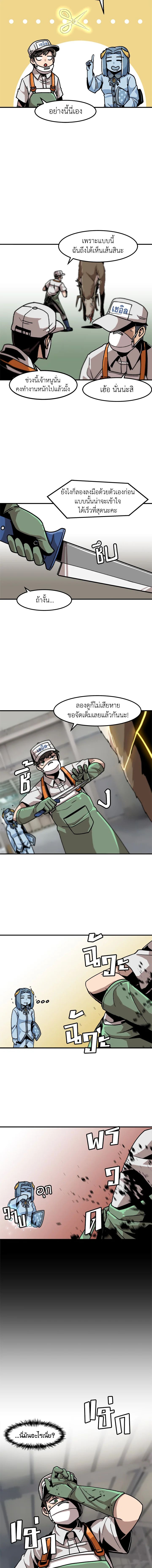 Leveling Up Alone ตอนที่ 6 4
