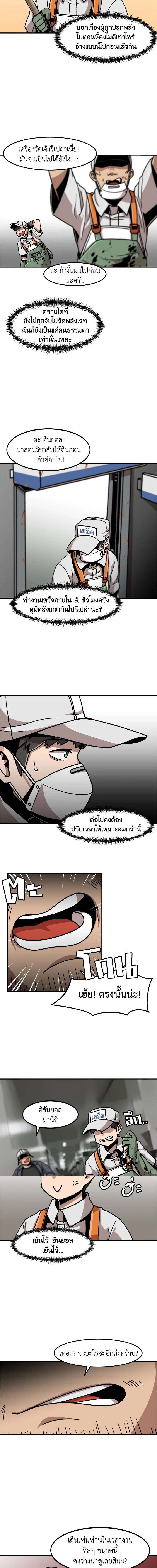 Leveling Up Alone ตอนที่ 6 8