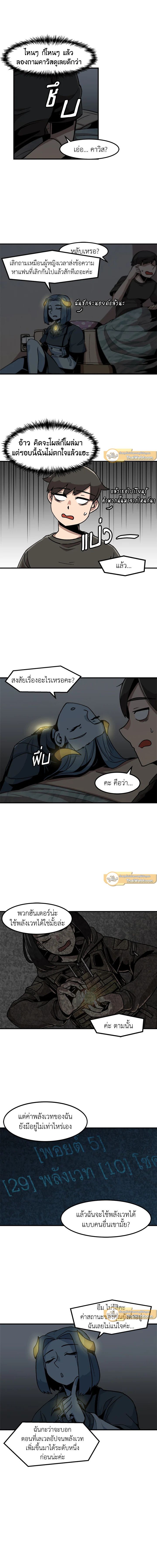Leveling Up Alone ตอนที่ 7 3
