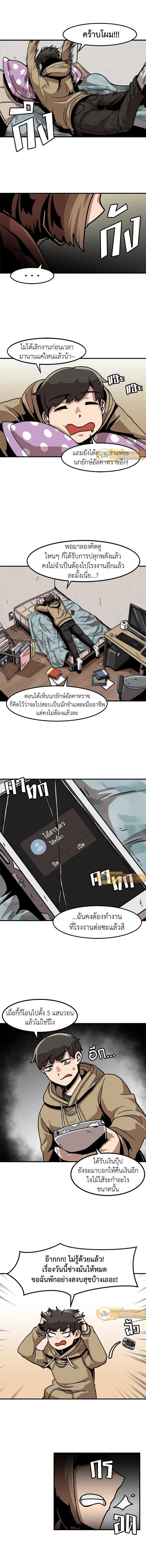 Leveling Up Alone ตอนที่ 6 11