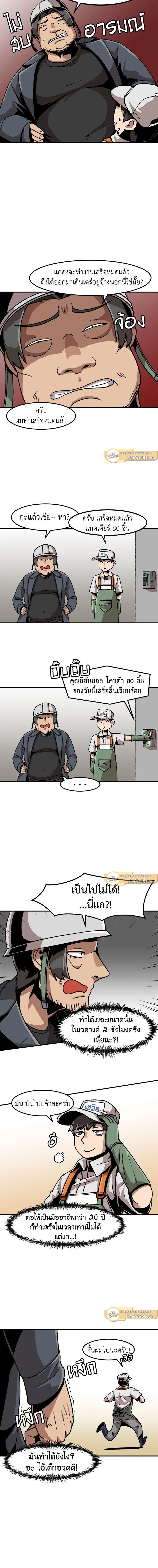 Leveling Up Alone ตอนที่ 6 9
