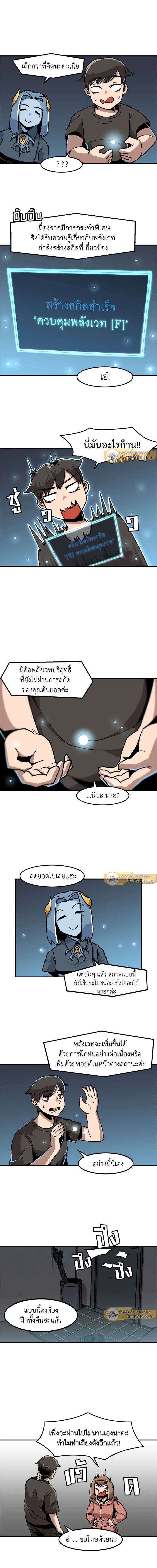 Leveling Up Alone ตอนที่ 7 5