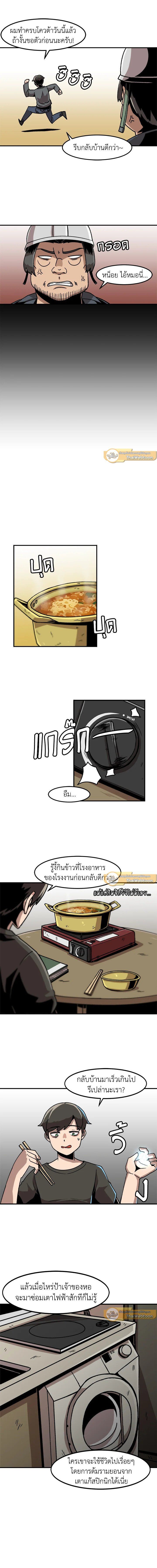 Leveling Up Alone ตอนที่ 7 7