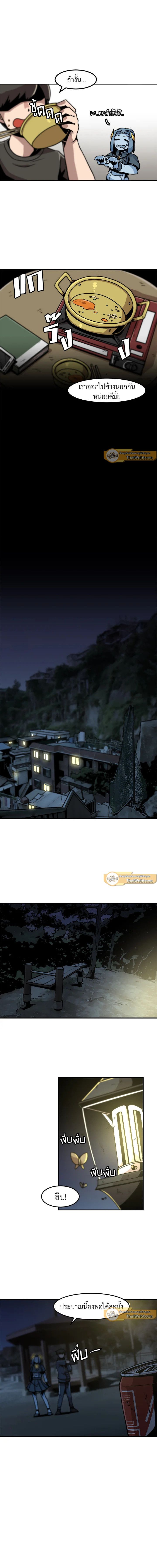 Leveling Up Alone ตอนที่ 7 9