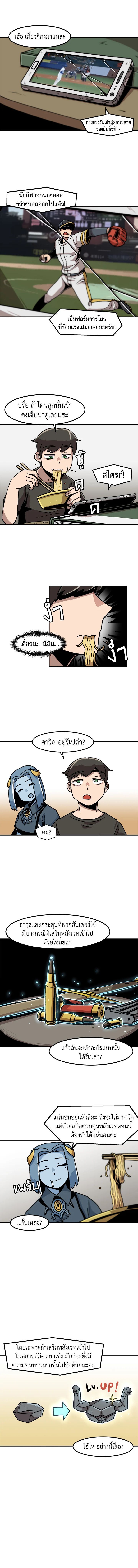Leveling Up Alone ตอนที่ 7 8