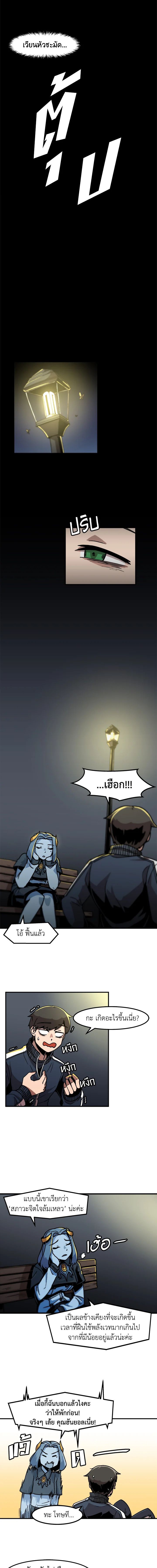 Leveling Up Alone ตอนที่ 8 4