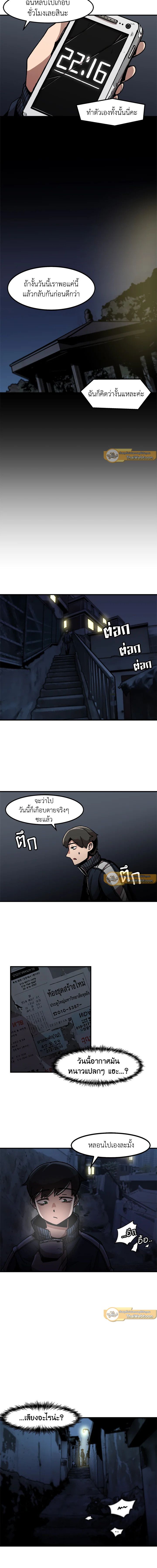 Leveling Up Alone ตอนที่ 8 5