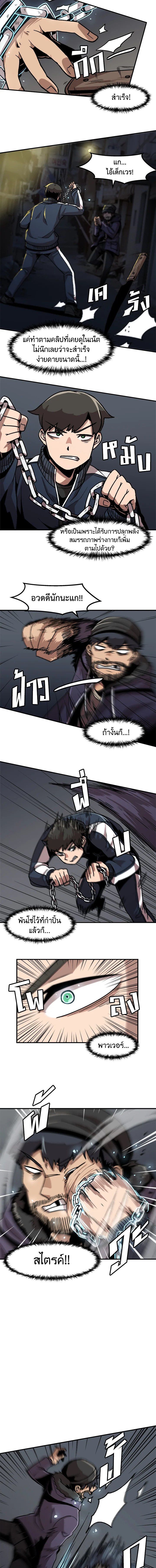 Leveling Up Alone ตอนที่ 8 10
