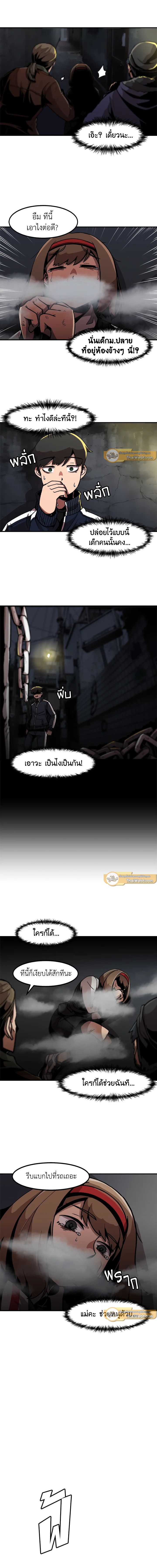 Leveling Up Alone ตอนที่ 8 7