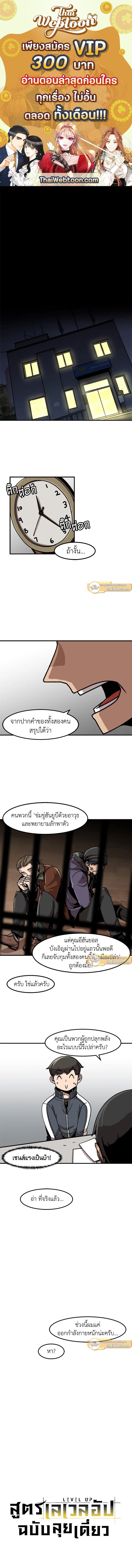 Leveling Up Alone ตอนที่ 9 1