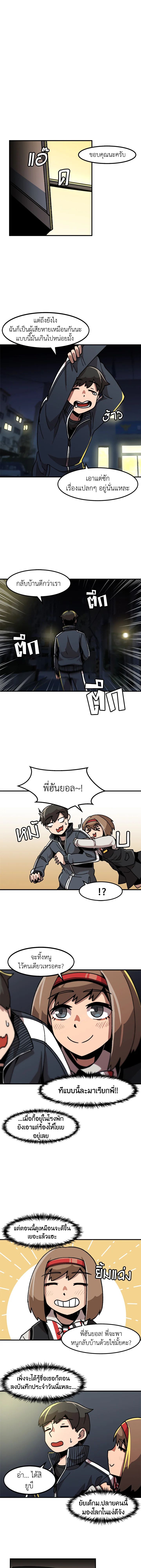 Leveling Up Alone ตอนที่ 9 2