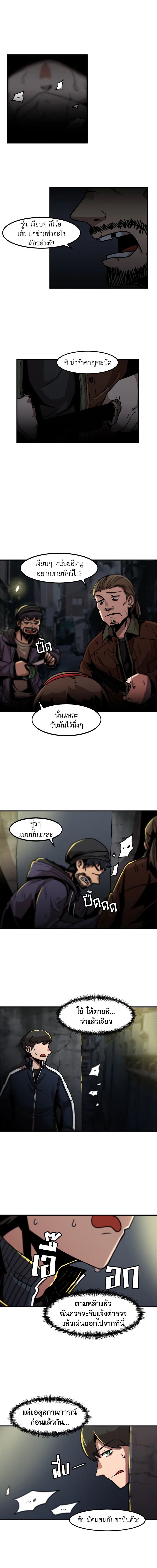 Leveling Up Alone ตอนที่ 8 6