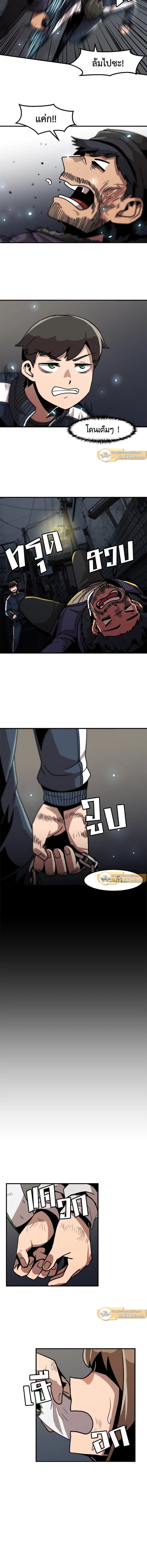 Leveling Up Alone ตอนที่ 8 11