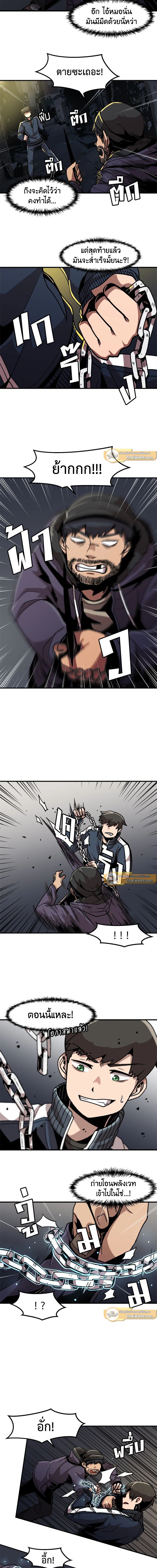 Leveling Up Alone ตอนที่ 8 9