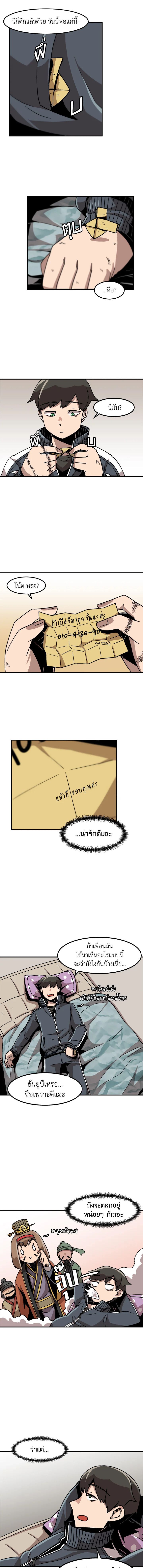 Leveling Up Alone ตอนที่ 9 4