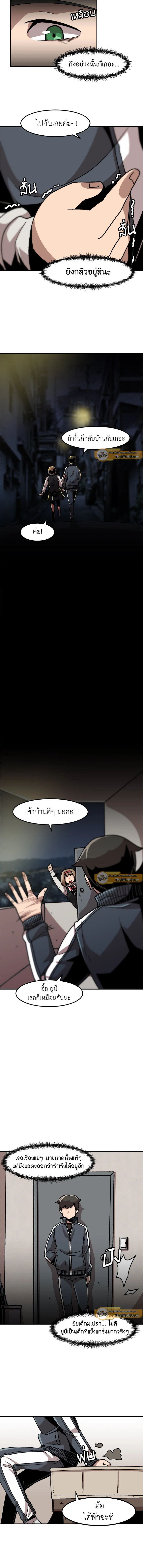 Leveling Up Alone ตอนที่ 9 3