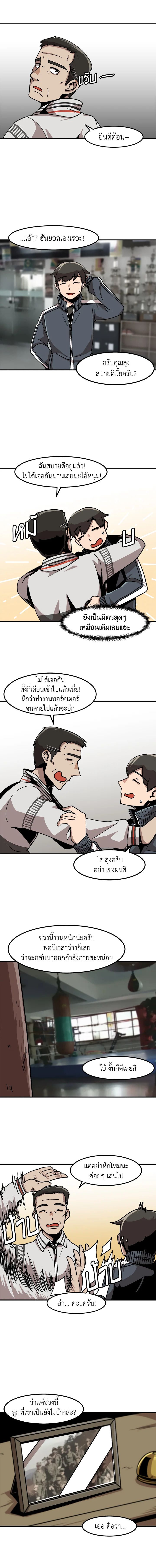 Leveling Up Alone ตอนที่ 9 6