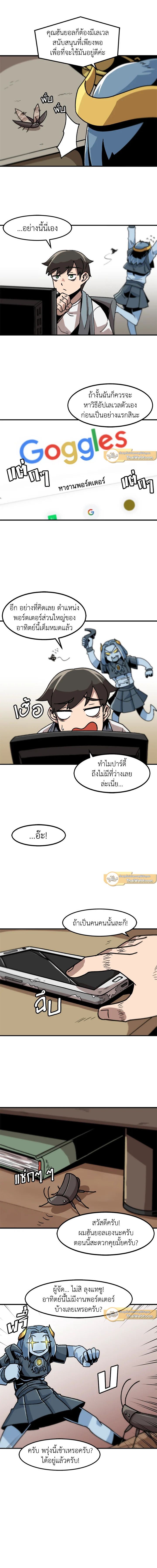 Leveling Up Alone ตอนที่ 10 5