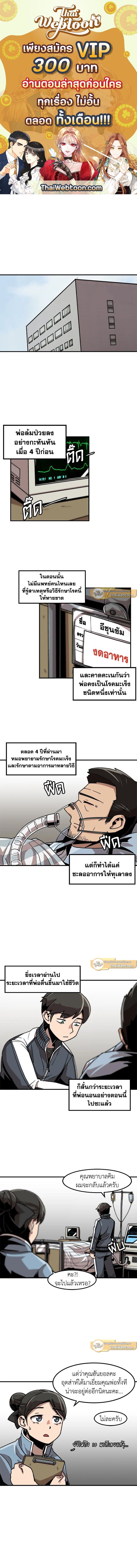 Leveling Up Alone ตอนที่ 10 1