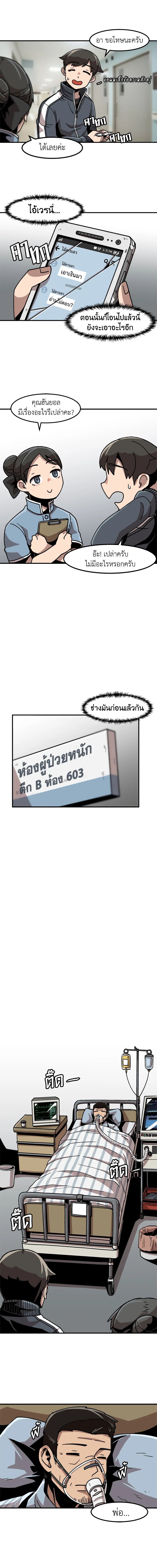 Leveling Up Alone ตอนที่ 9 10