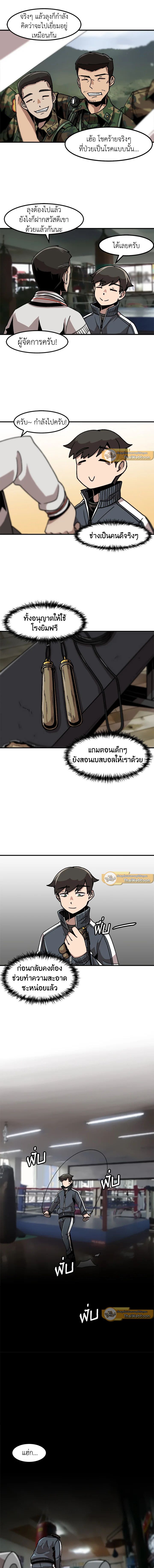 Leveling Up Alone ตอนที่ 9 7