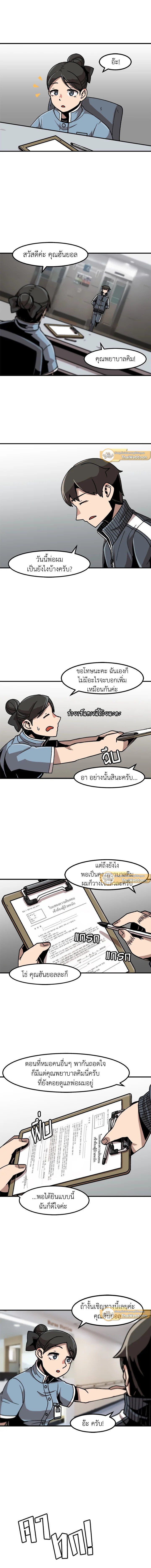 Leveling Up Alone ตอนที่ 9 9