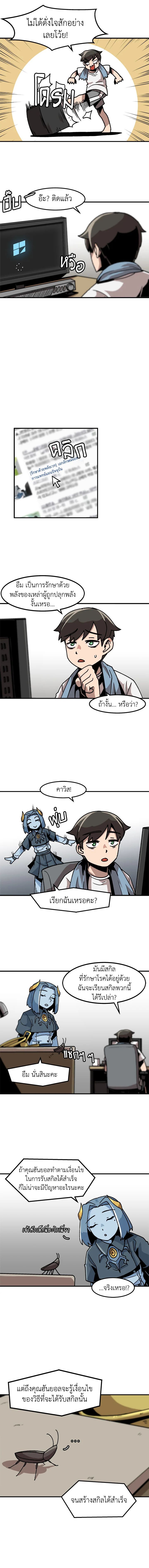 Leveling Up Alone ตอนที่ 10 4