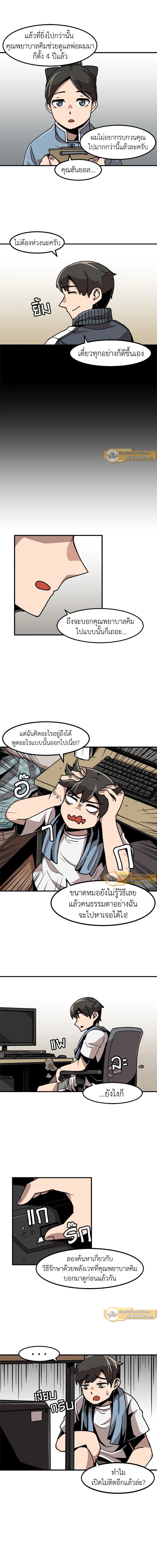 Leveling Up Alone ตอนที่ 10 3