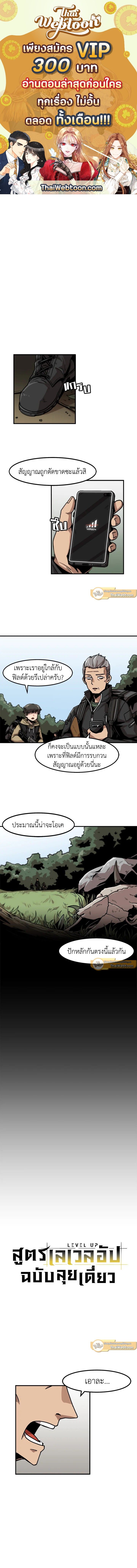 Leveling Up Alone ตอนที่ 11 1