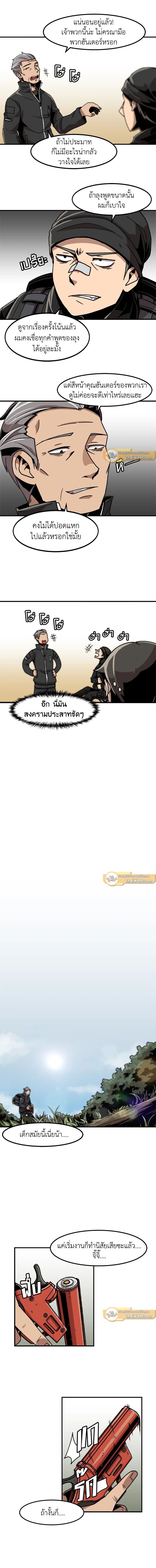 Leveling Up Alone ตอนที่ 11 3