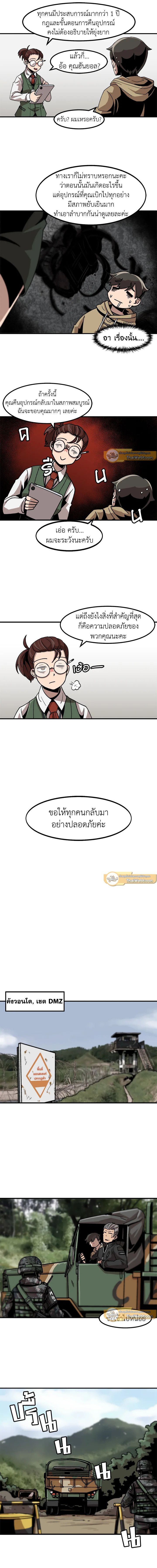 Leveling Up Alone ตอนที่ 10 10