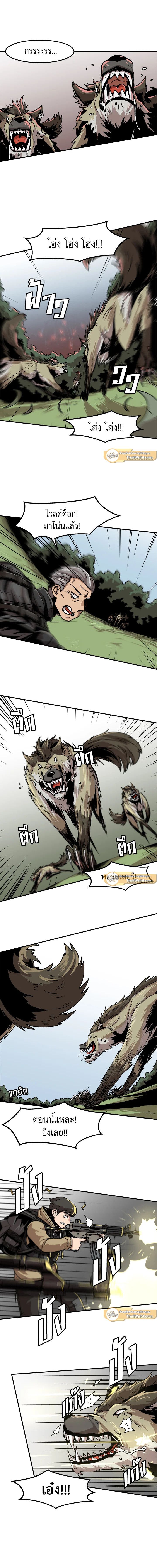 Leveling Up Alone ตอนที่ 11 5